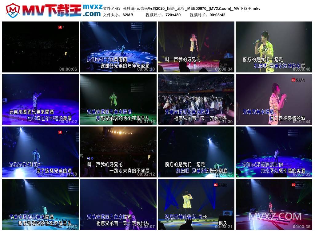 张胜淼-兄弟来喝酒2020_国语_流行_MEE00670